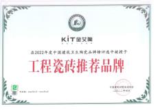 工程瓷磚推薦小蝌蚪APP在线观看污